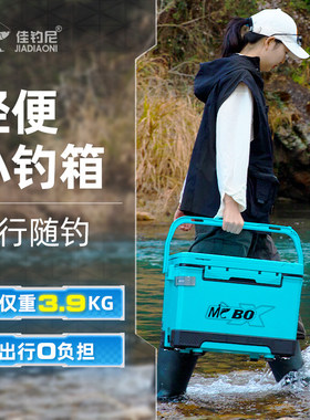 佳钓尼超小超轻钓箱2024新款