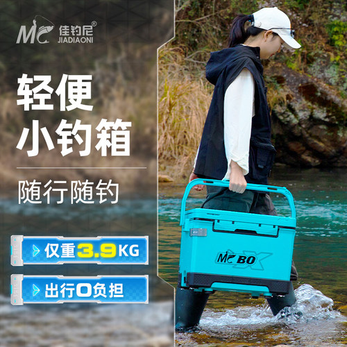 佳钓尼超小超轻钓箱2024新款