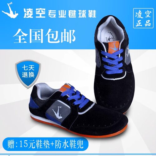 凌空毽球鞋奥运款毽球鞋