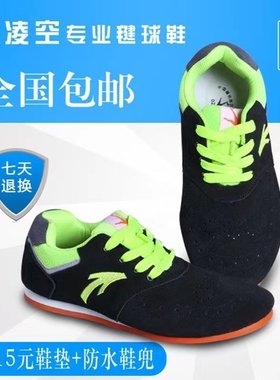 凌空毽球鞋八代全运版男女通用毽子鞋翻毛皮专业平推竞技踢毽子鞋