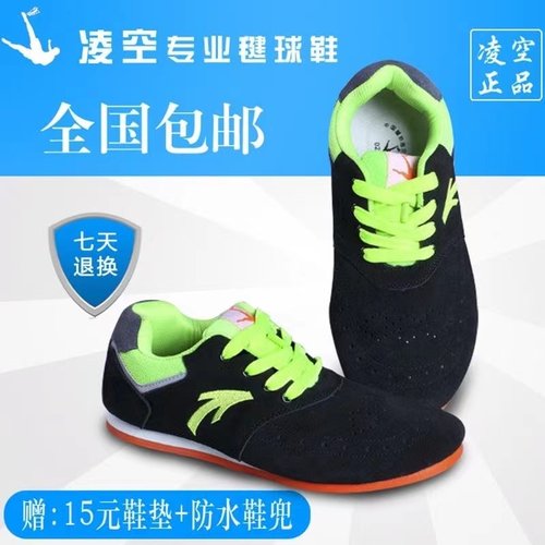 凌空毽球鞋八代全运版男女通用毽子鞋翻毛皮专业平推竞技踢毽子鞋