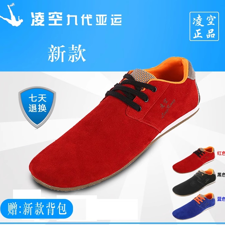 新款凌空毽球鞋九代亚运毽球鞋竞技主攻鞋网毽鞋毽球专用鞋