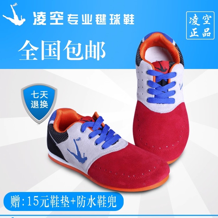 凌空毽球鞋八代亚运红色真皮二传平推竞技主攻专业踢毽子鞋