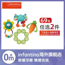 infantino婴蒂诺婴儿摇铃情绪安抚出牙护理牙龈按摩啃咬水牙胶