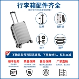 Портативный чемодан, аксессуары, ручка