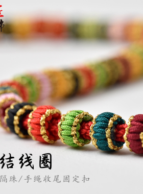 手编平结线圈大小孔收尾固定扣头