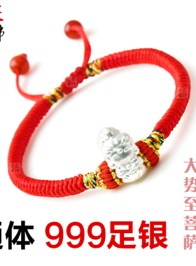 足银999生肖本命佛红绳手链礼物