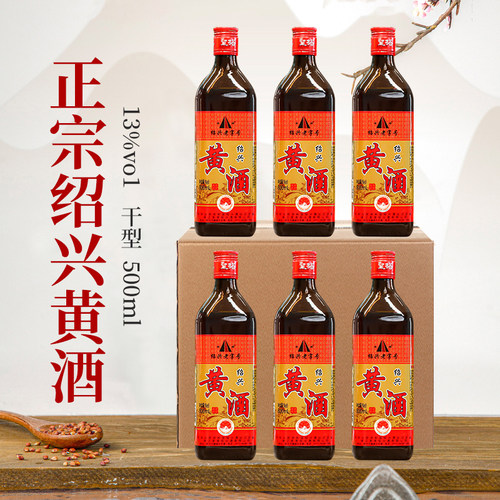 金十年绍兴黄酒花雕酒6瓶装