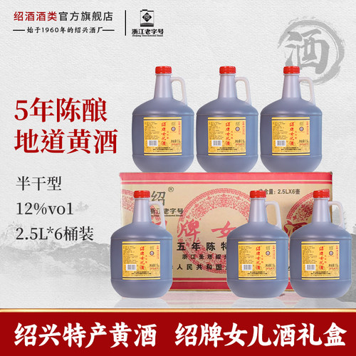 五年陈绍兴特产黄酒5斤大桶装