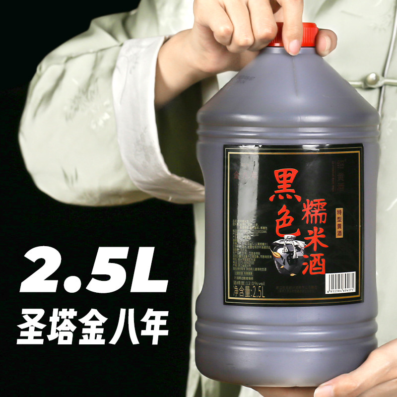 绍兴特产老黄酒2.5L桶装黑色糯米酒半干型加饭花雕酒炒菜料酒自饮,酒类,传统黄酒,淘宝优惠券,粉丝福利购,淘宝优惠卷