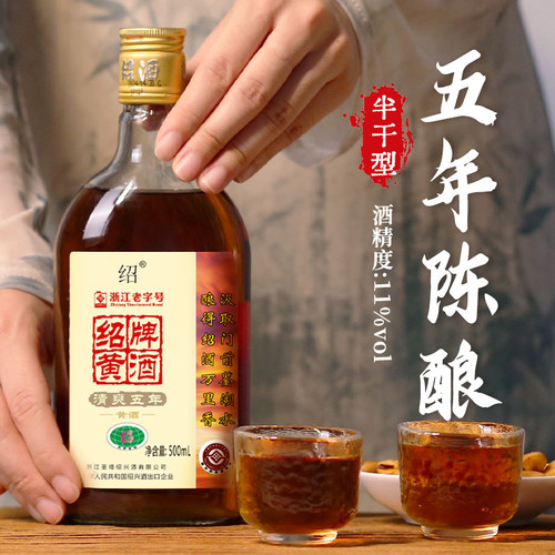 绍兴特产黄酒清爽五年花雕酒