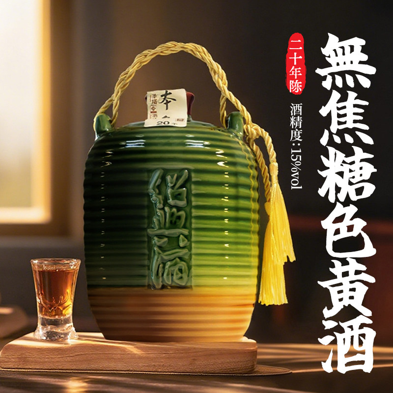 圣塔正宗绍兴老黄酒二十年陈本色原酒1.5L坛装无焦糖色加饭花雕酒