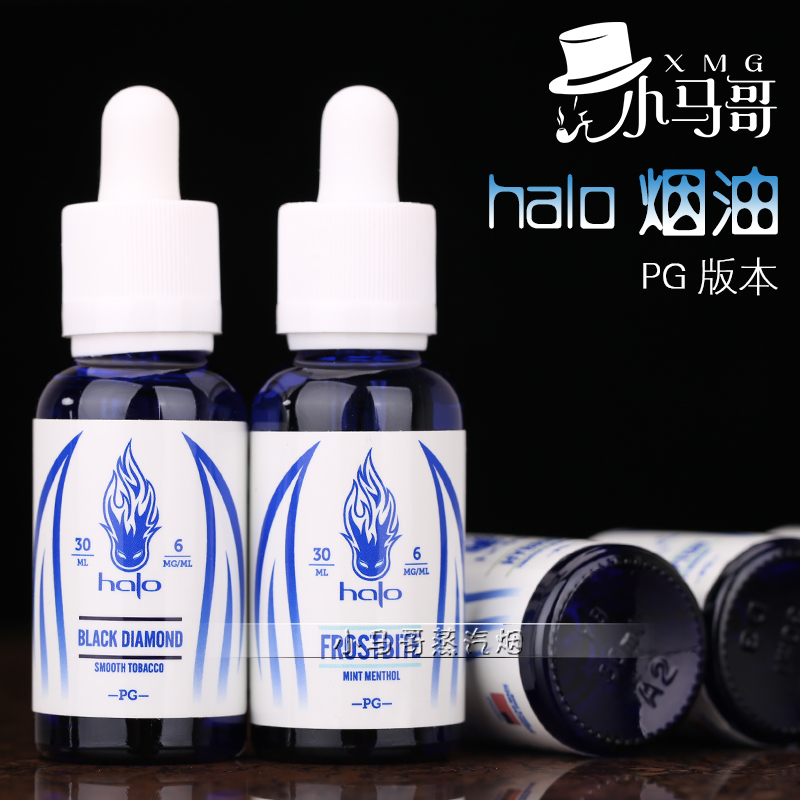 正品 halo烟油PG 电子烟 烟草烟油30ml 翠贝卡蒸汽烟姻HALO烟液