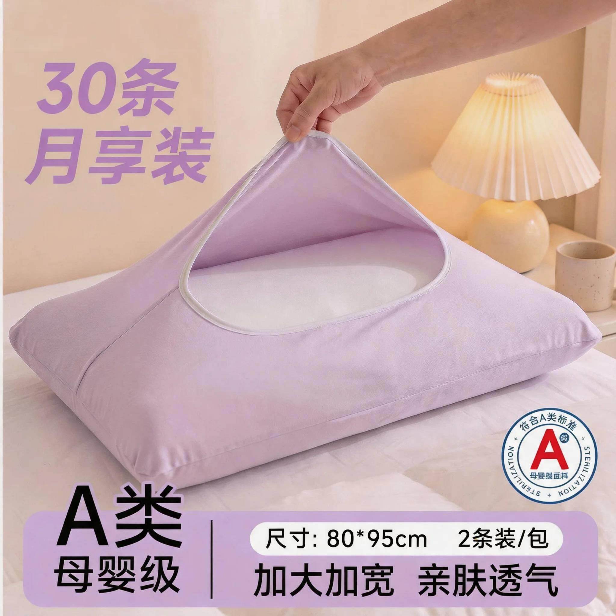 30条一次性枕套枕头套独立包装加厚加大隔脏枕巾酒店旅行旅游用品