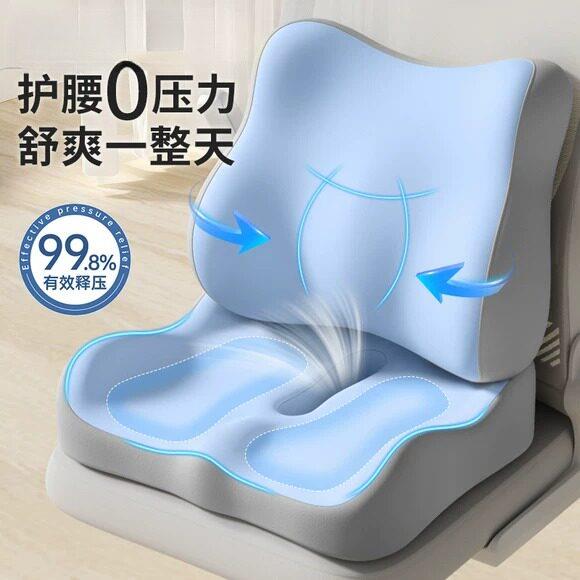 办公室坐垫护腰靠背座垫防屁股痛痔疮垫椅垫记忆棉屁垫学生垫子夏