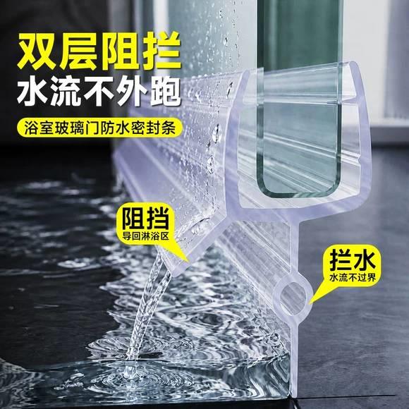 浴室玻璃门挡水条卫生间淋浴房防水密封条厕所隔断玻璃门下平移门