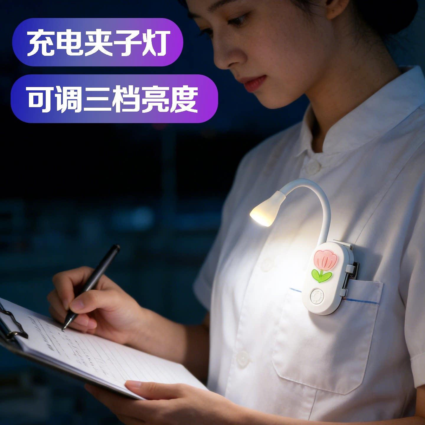 护士夜班手电筒可爱卡通夜间巡视灯胸前夹扣小夜灯护眼阅读灯台灯