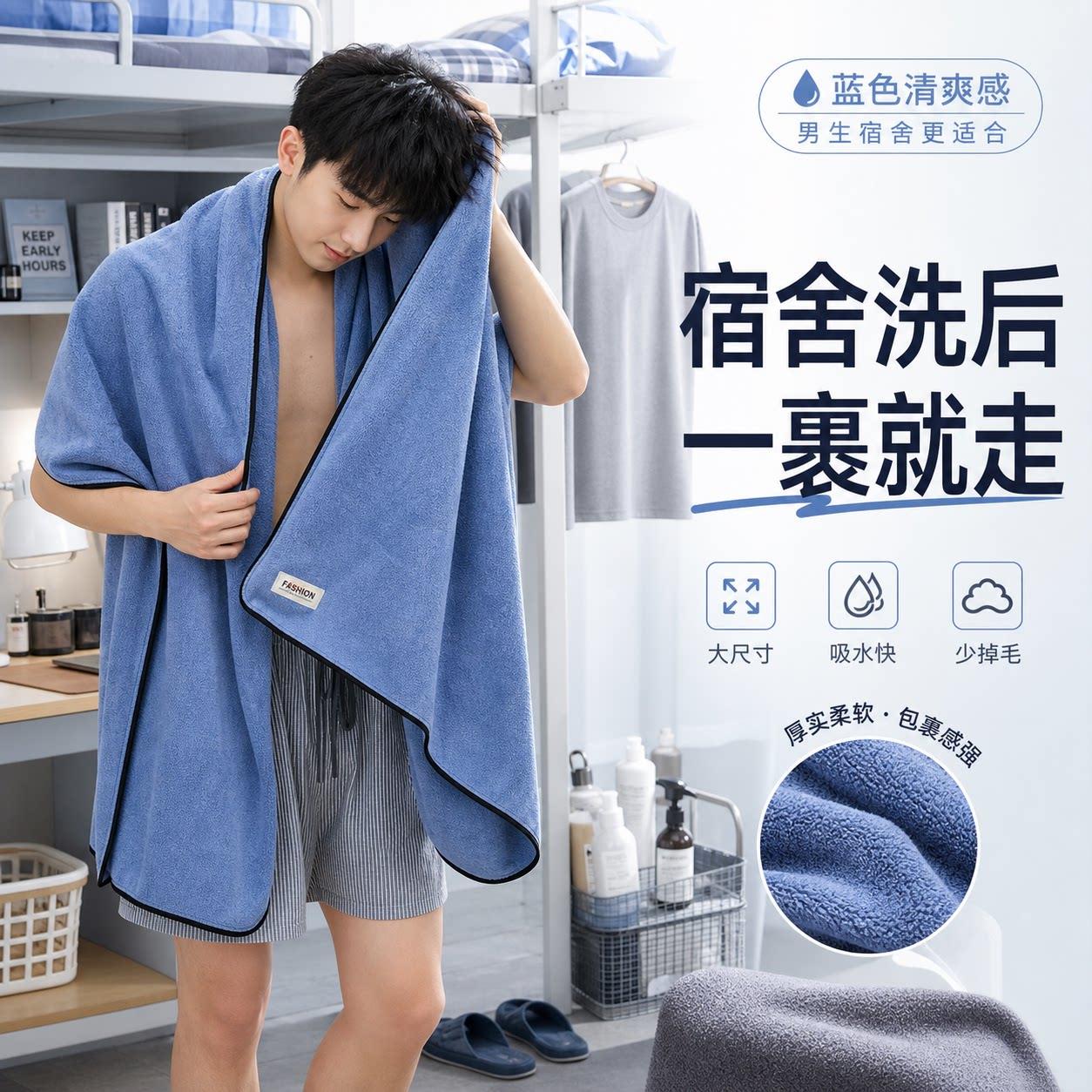 浴巾男款青少年学生洗澡专用吸水不掉毛加大毛巾家用宿舍大号裹巾