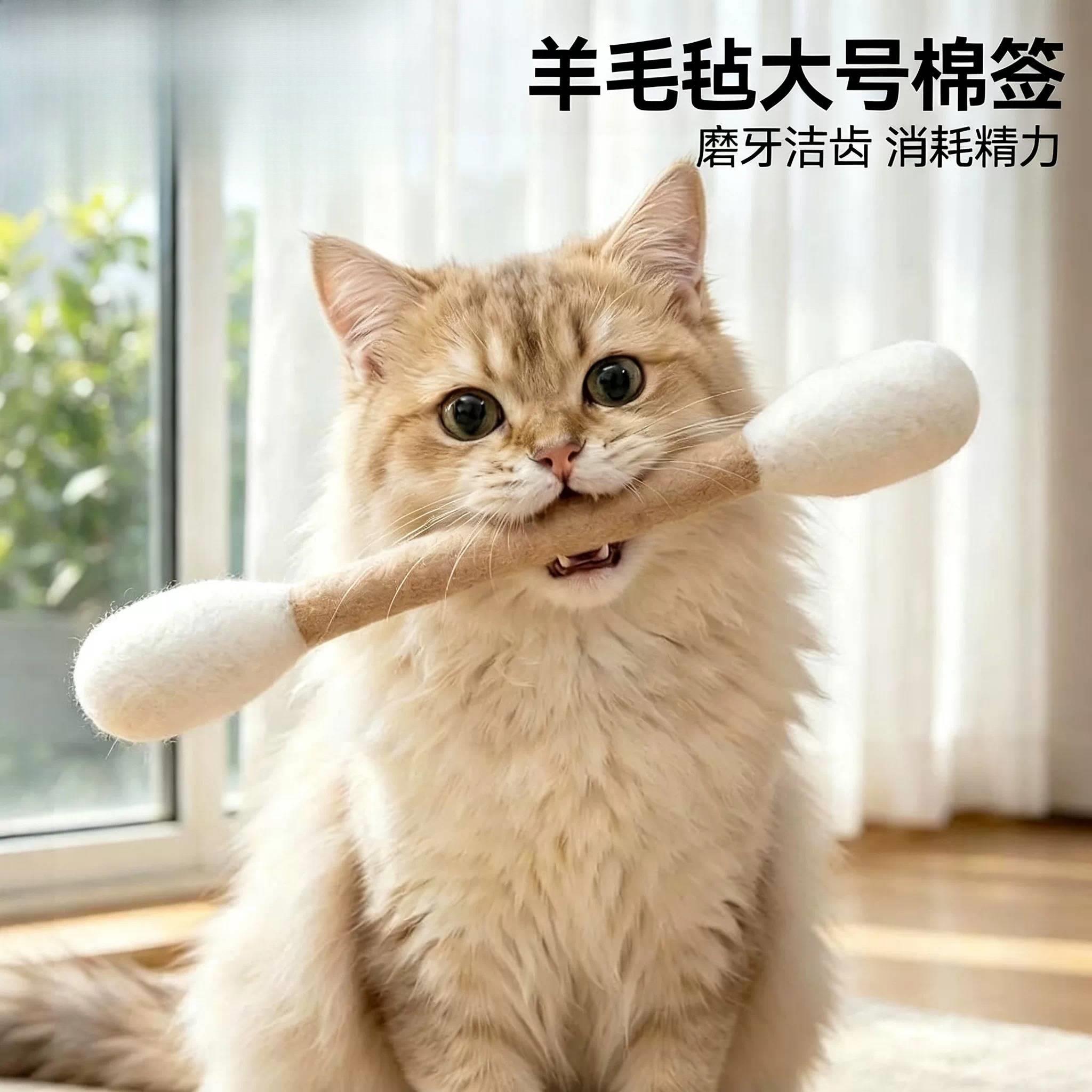 羊毛毡棉签猫咪丰荣玩具猫薄荷猫自嗨解闷神器磨牙耐咬小猫逗猫棒图片