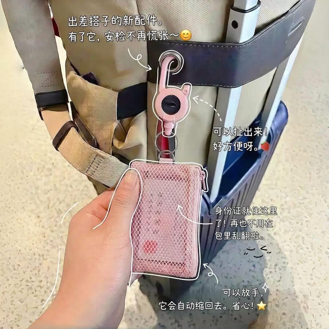 【旅行好物】卡包证件收纳包随身防盗防丢挂钩神器零钱包带挂绳图片
