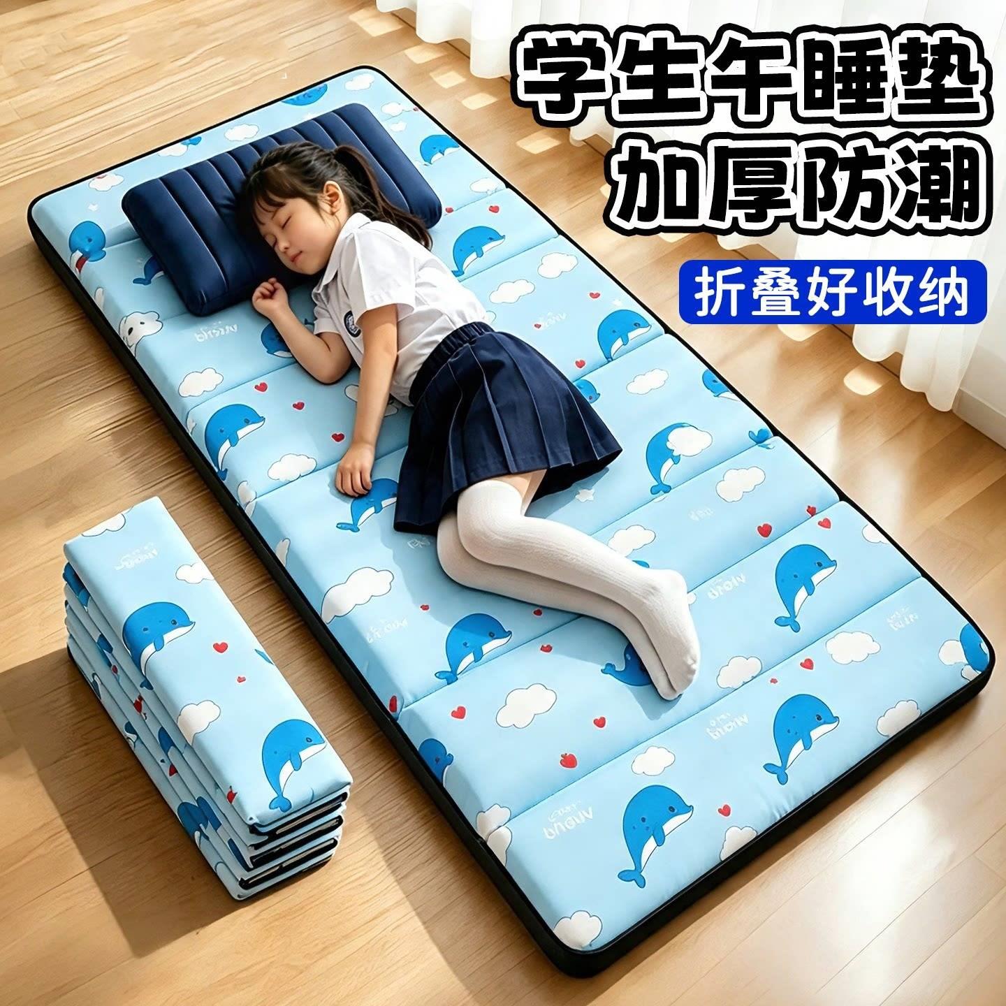小学生午睡垫子儿童幼儿园学校教室用打地铺可睡觉加厚午休折叠垫