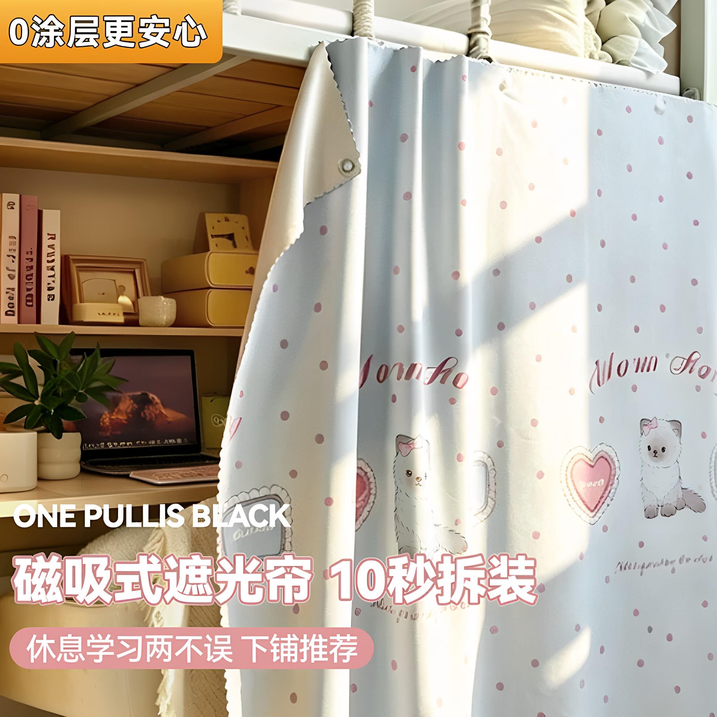 磁吸免安装床帘2026新款大学生宿舍遮光帘下铺桌帘专用隐私遮挡帘