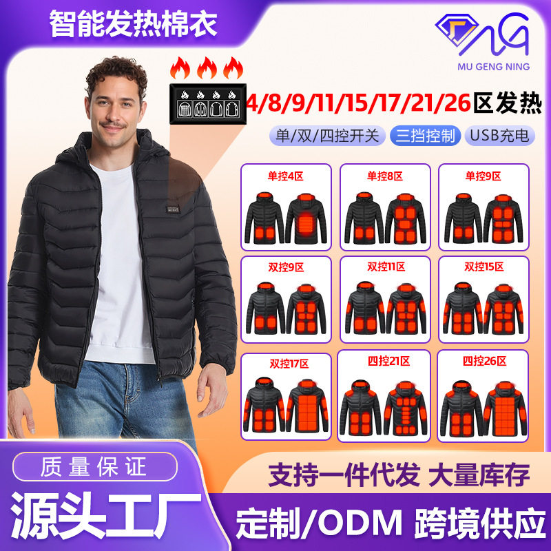 跨境冬季智能电加热衣服情侣款发热服棉服男外套女恒温发热棉衣