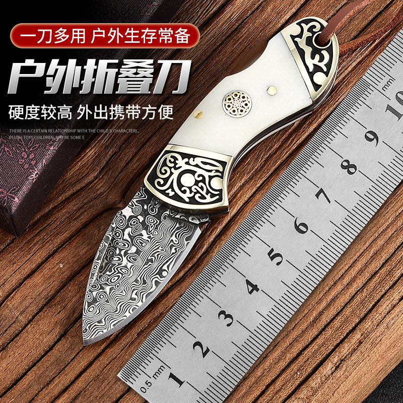 大马士革钢折叠刀牛骨手柄随身刀钥匙刀迷你户外刀阳江锻打水果刀