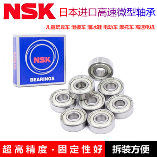 625 DDU 607 628ZZ 627 626 624 609 608 606 NSK高速微型轴承605