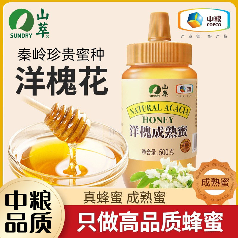 中粮蜂蜜纯正天然洋槐蜜椴树枣花蜂蜜礼盒山萃蜂蜜官方旗舰店正品