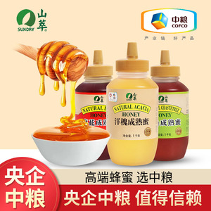 中粮山萃蜂蜜枣花洋槐蜜成熟蜜口味纯正稳定家用挤压瓶2斤大瓶装