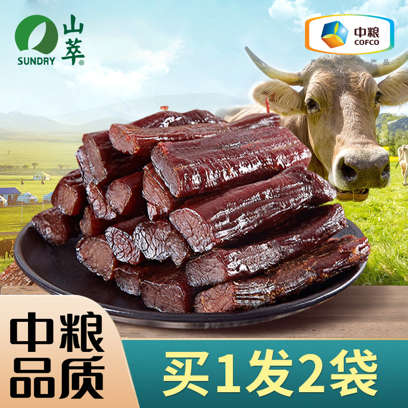 中粮山萃牛肉干内蒙古风干手撕牛肉特产孕妇零食熟食旗舰店小包装 零食/坚果/特产 牛肉类 原图主图