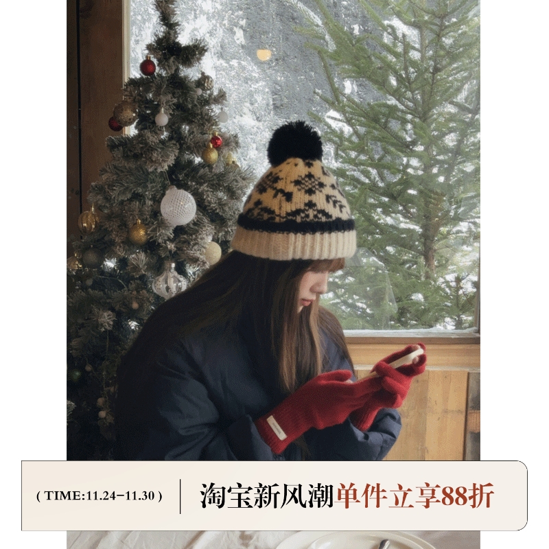 芝士商店~费尔岛毛线帽女秋冬保暖帽子防寒毛球针织帽显脸小冷帽