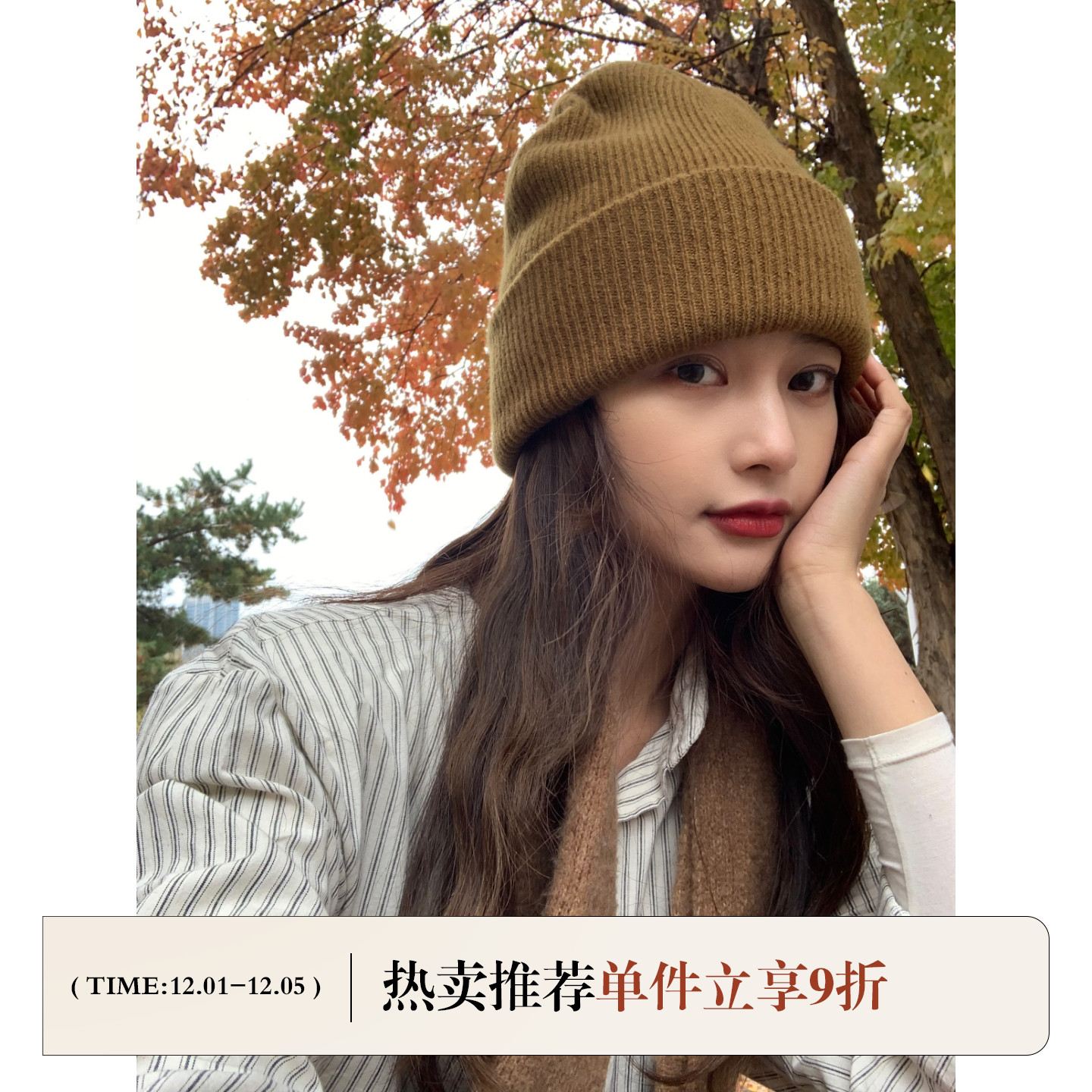 芝士商店秋冬百搭澳洲羊毛毛线帽