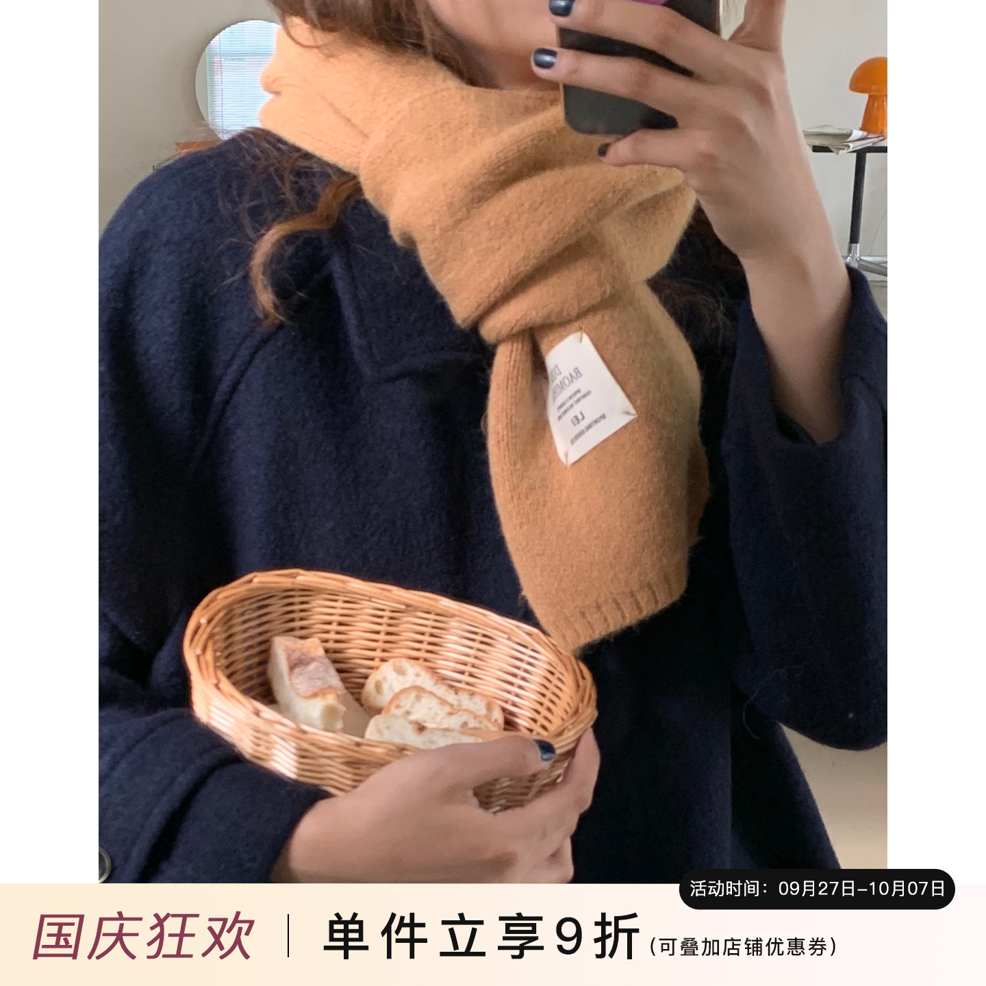 芝士商店~韩版ins风针织围巾女