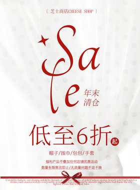 年终福利~帽子/围巾/手套/包包1件6折