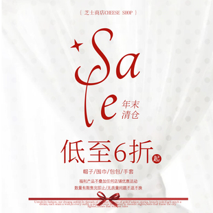 年终福利~帽子/围巾/手套/包包1件6折