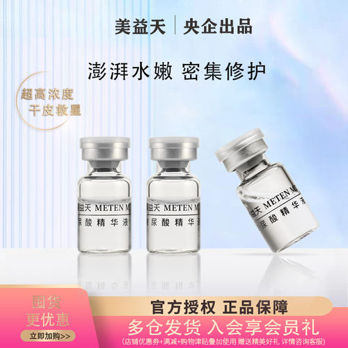 玻尿酸干皮国药修护补水保湿