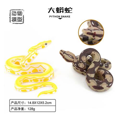 仿真野生动物模型大蟒蛇黄金巨蟒实心儿童玩具静态整蛊玩具摆件