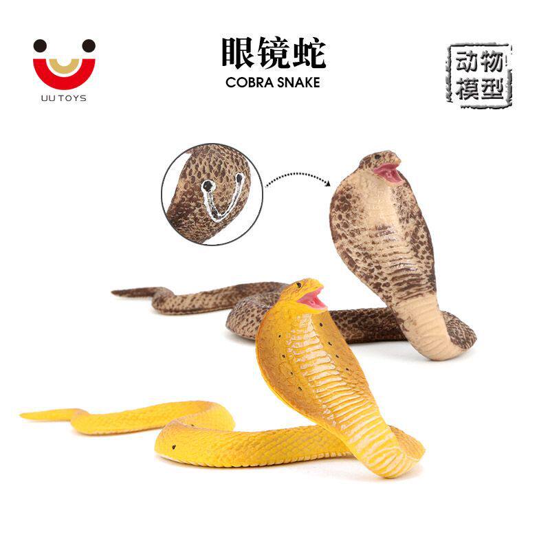 实心仿真野生爬行动物模型蛇眼镜蛇儿童认知整蛊吓人玩具摆件手办