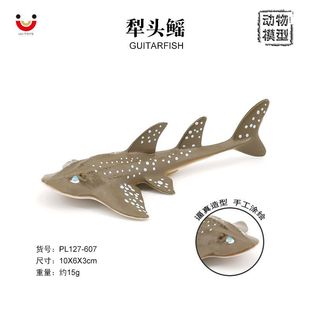 海洋生物 棕色犁头鳐提琴鳐 仿真海洋动物模型海底总动员玩具