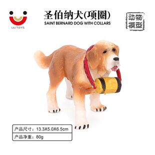 仿真动物模型儿童塑胶玩具宠物犬戴项圈圣伯纳犬早教认知手办摆件