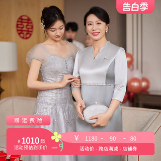 Lucre2024秋季新款醋酸V领婚礼服端庄气质妈妈喜婆婆迎宾连衣裙女