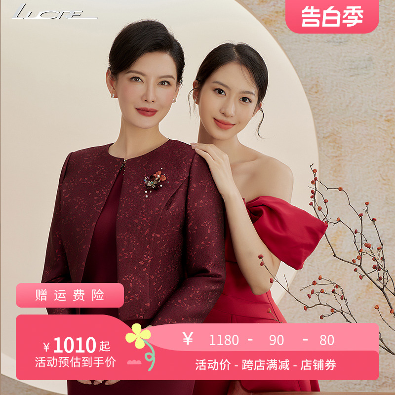 LUCRE2024秋婚礼妈妈礼服套装