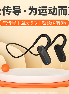蓝牙耳机5.3不入耳脑后式立体声重低音长续航2025年新款跑步适用