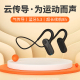 蓝牙耳机5.3不入耳脑后式 立体声重低音长续航2025年新款 跑步适用