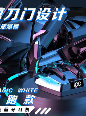 无线蓝牙耳机电竞之眼游戏入耳式重低音安卓苹果通用降噪高清通话