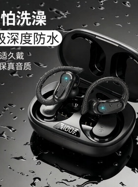 蓝牙耳机IPX7防水淋浴跑步高音质长续航防滑挂耳入耳安卓苹果通用