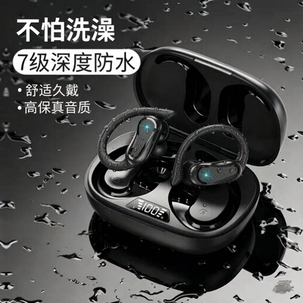 蓝牙耳机IPX7防水淋浴跑步高音质长续航防滑挂耳入耳安卓苹果通用