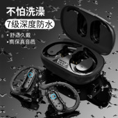 蓝牙耳机无线IPX7防水淋浴跑步高音质大电量防滑挂耳安卓苹果通用